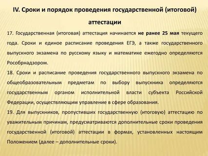 Документы на государственную помощь