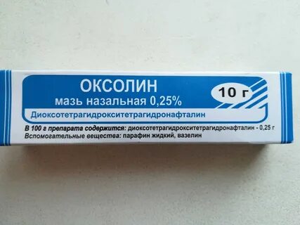 Оксолин