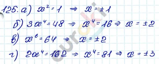 Ответы по алгебре 7 класс 2024. Алгебра 7 класс номер 125. Упражнения 125 по алгебре 7 класс ответы. Алгебра 9 класс упражнение 125. Стр 109 Алгебра 7 Мордкович.