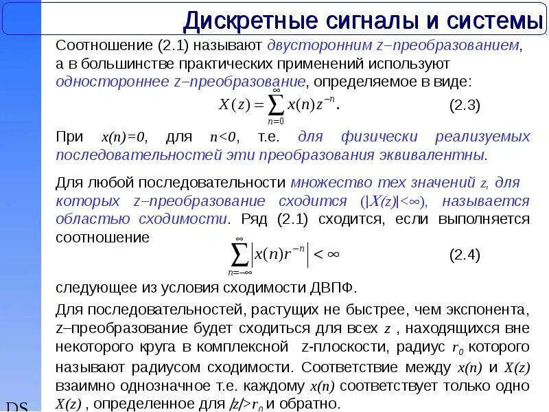 Дискретностью называется. Дискретностью называется