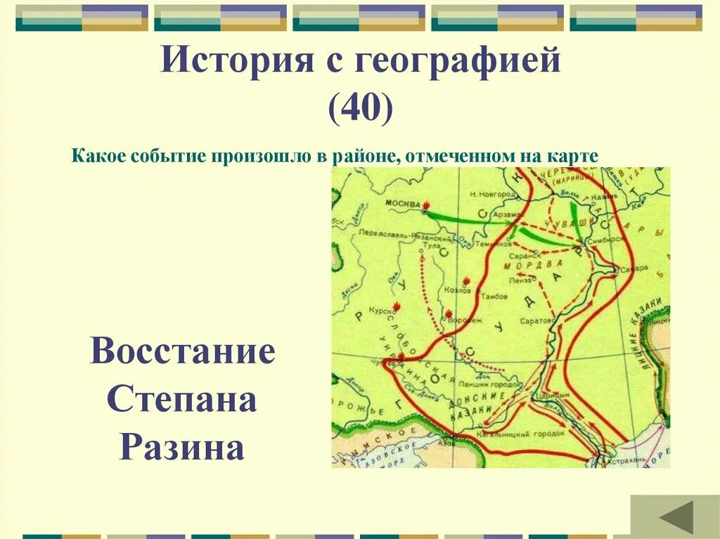 Города захваченные степаном разиным. Восстание Степана Разина карта. Карта Восстания Степана Разина 1667-1671. Поход Степана Разина в 1670 карта. Восстание Степана Разина карт.