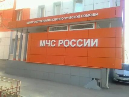 Центры экстренной помощи