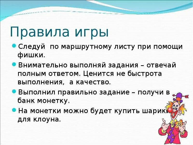 Как играть в монеточку. Правила игры. Игры с правилами. Задания Выполняй внимательно.