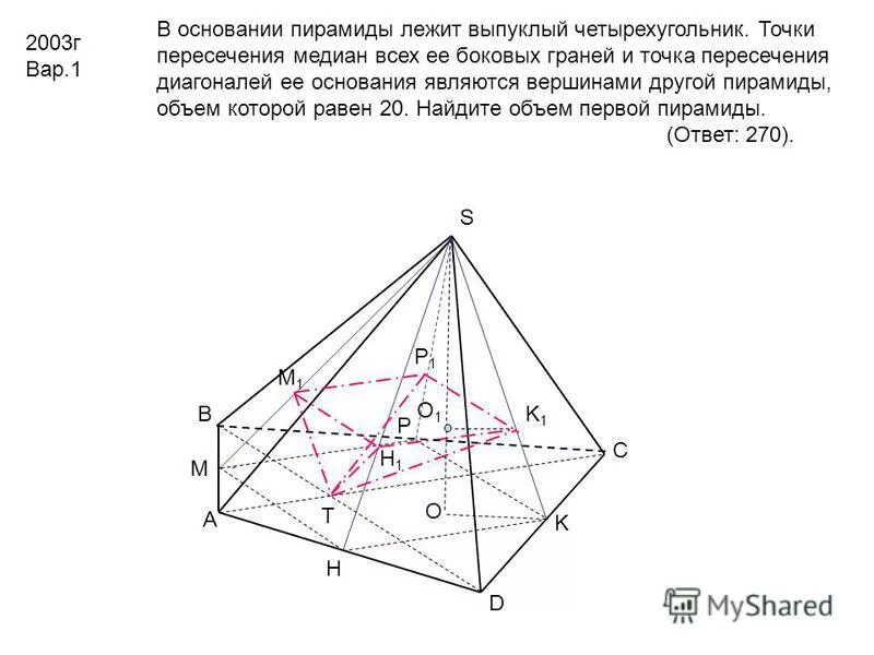 Точка пересечения медиан центр. Точка пересечения медиан в основании пирамиды. центр основания пирамиды лежит на пересечении. высота пирамиды лежит на пересечении.