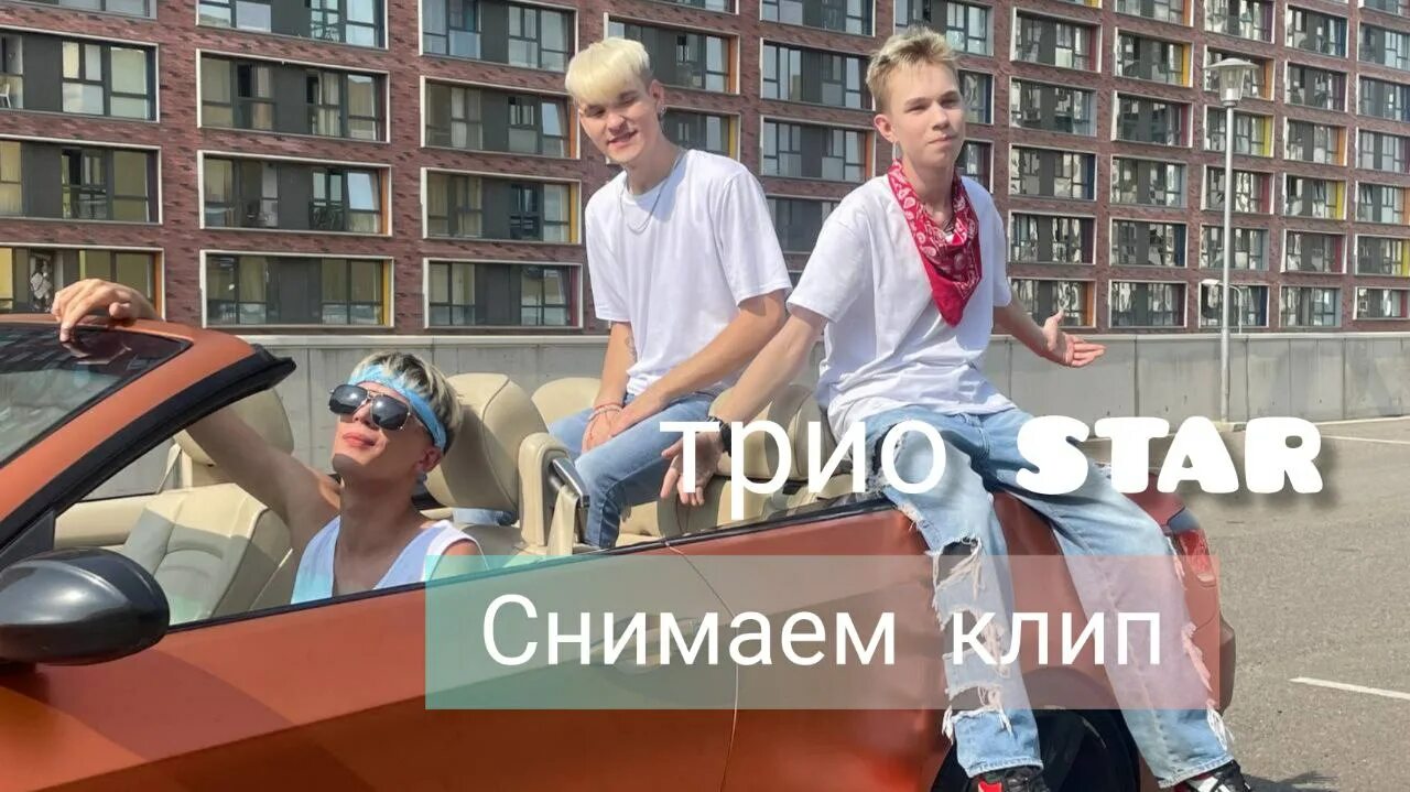 Трио сопрано. Скрипичный дуэт дольче. Муз клип индийский трио. Клипы трио. Клипы трио.