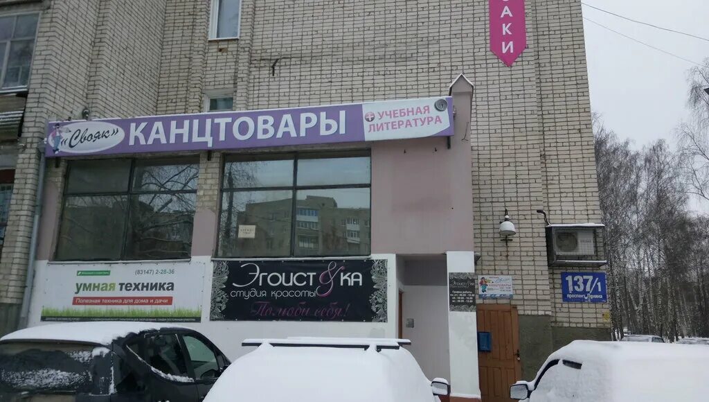 Проспект ленина 137а арзамас аптека. Арзамас ленина 137. Ленина 137 арзамас. Проспект ленина 162/1 арзамас. Арзамас ленина 137.