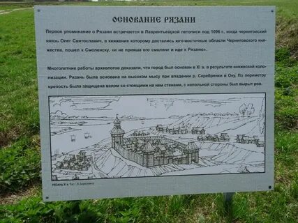 Рязань год основания