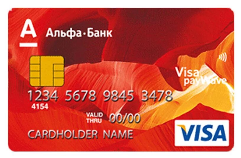 Альфа visa. Дебетовая карта Альфа-карта. Кредитная карта Альфа банк. Пластиковая карта Альфа банка. Карта Альфа банка visa.