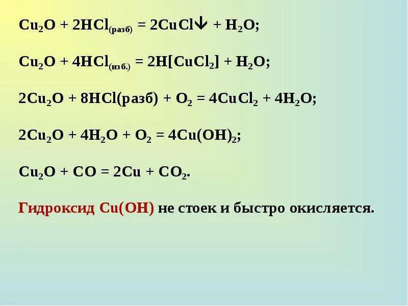 Cucl2 hcl o2