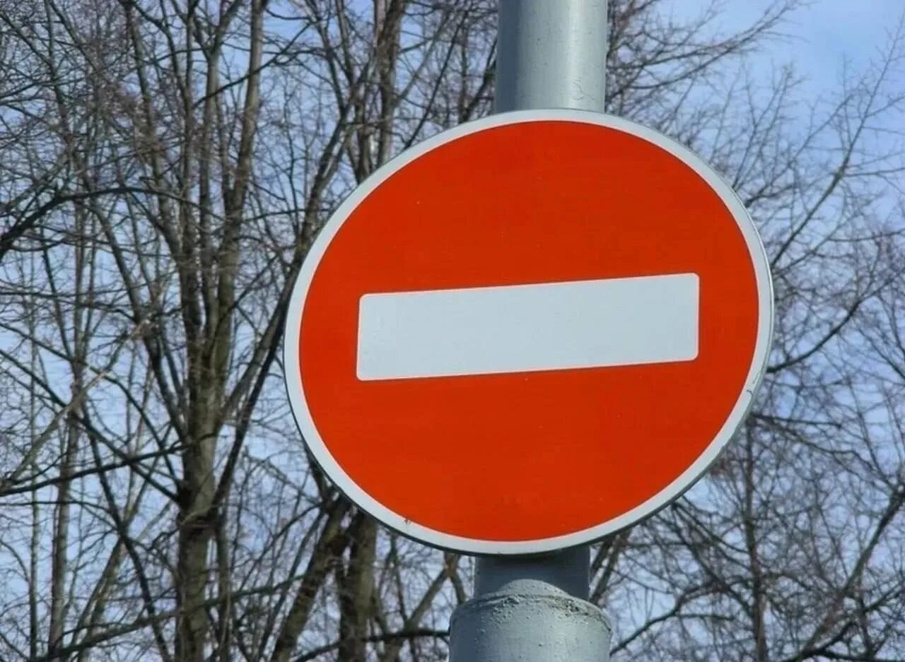 Дорожный знак кирпич. Проезд запрещен. Знаки дорожного движения кирпич. Знак «проезд запрещен».