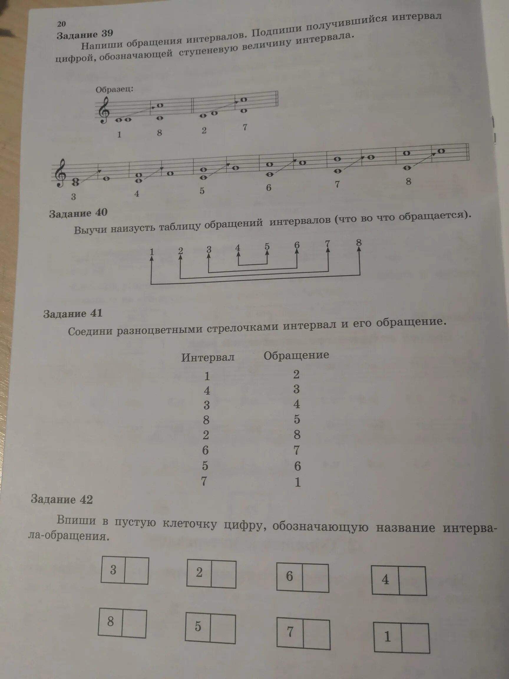Построить цепочку интервалов. Построить интервалы. Характерные интервалы в фа миноре. Сольфеджио цепочки интервалов. Интервальная цепочка по сольфеджио.