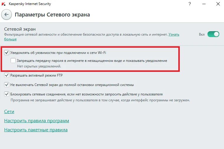 Вирус блокирующий сеть. Вирус блокирующий сеть