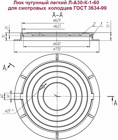 Люк колодца чугунный гост. Люк л а15. (А15) люк чертеж. Люк Тип ГТС чертеж. Чертеж кольца люка чугунного.