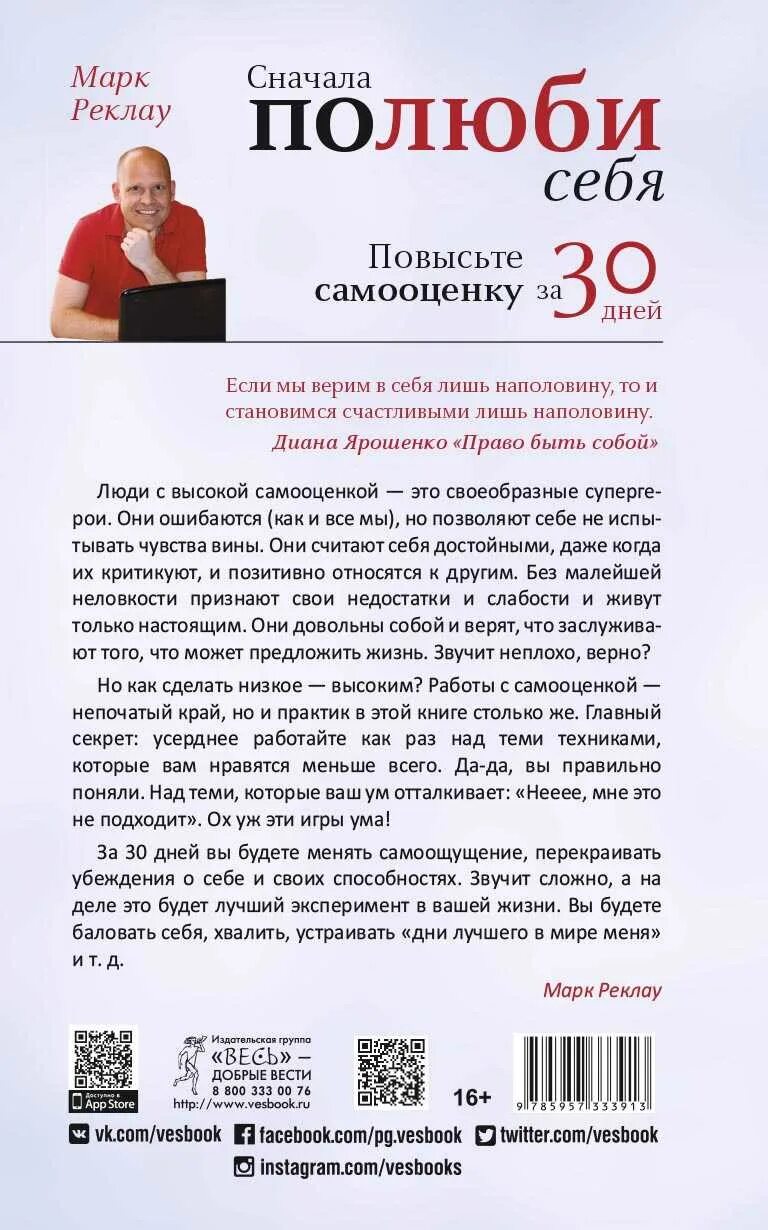Как полюбить его. Как полюбить его