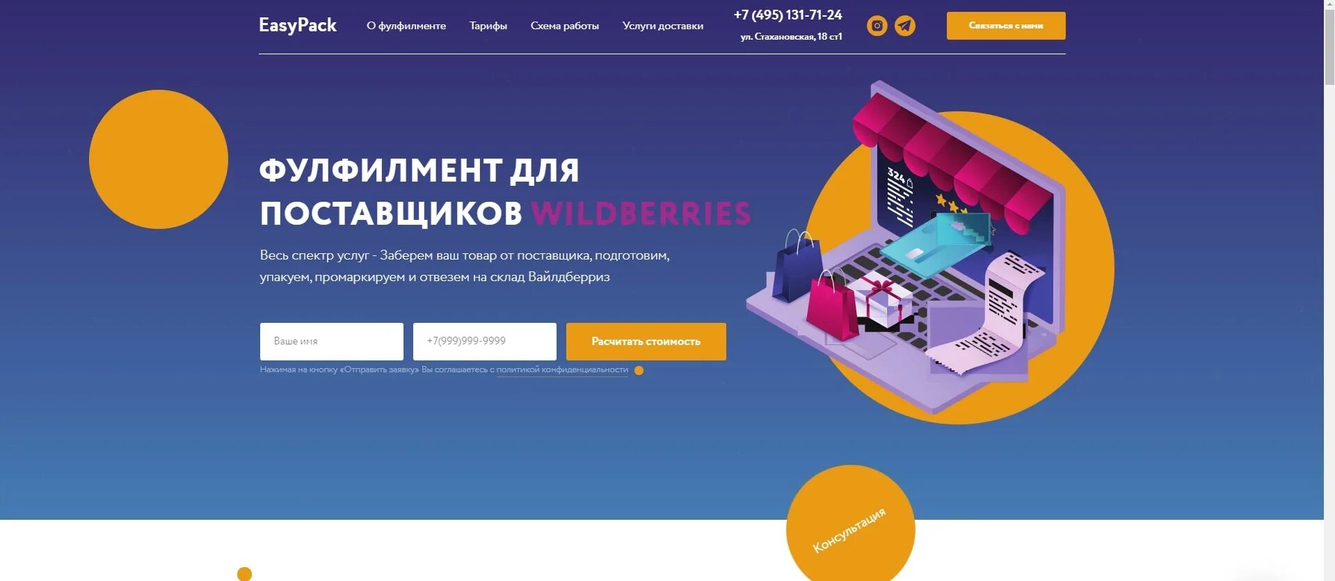 Вб fbs. FBS Wildberries. Схема FBS Wildberries. Фулфилмент Wildberries. Фулфилмент EASYPACK.