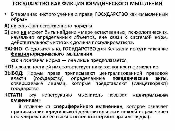 Теория фикции представители. Теория фикции представители