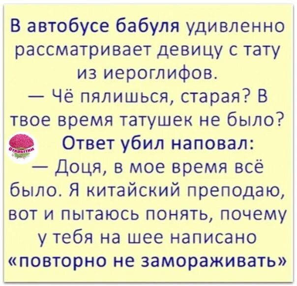 Встретились в маршрутке слова. Смеялись всей маршруткой. Ржали всей маршруткой. Смеялись всем автобусом. Смеялся весь автобус.