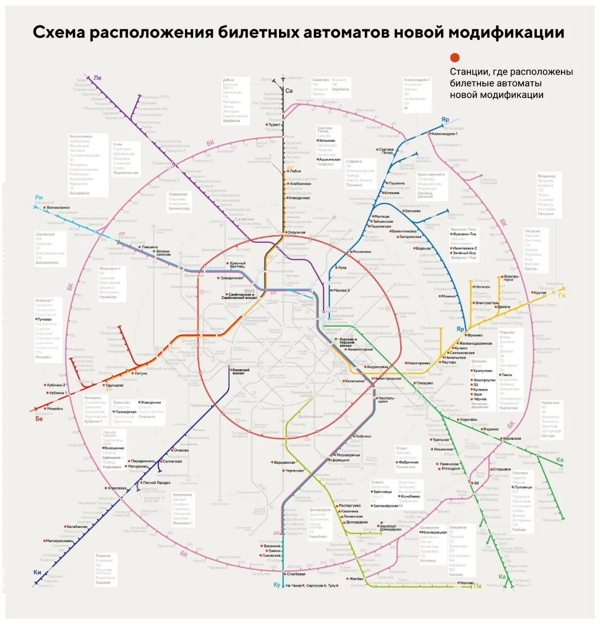 Направление электричек московской области. Карта электричек Москвы и Московской области 2023 года. Карта пригородных электричек Москвы и Московской области. Карта электропоездов пригородных Москва. Схема электричек Московской области.