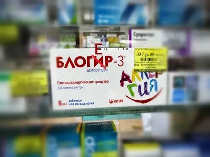 Таблетки блоггер применение