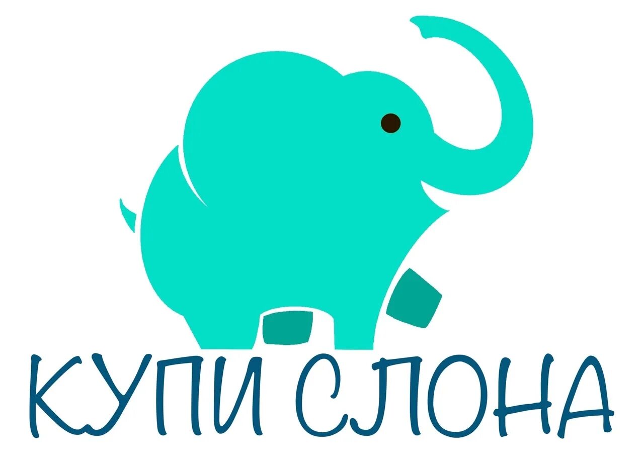 Купи слона. Слон логотип. Купи слона логотип. Купи слона аватарка. Магазин слоник