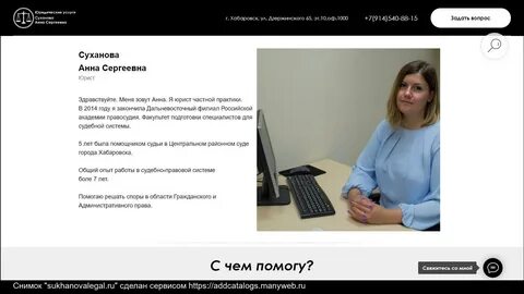 Номер анны