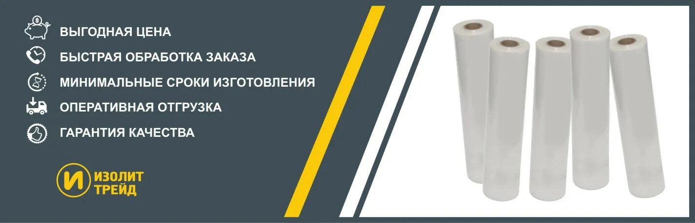 3 мкм в мм. Полиэтилентерефталатная пленка. Полиэтилентерефталатная конденсаторная пленка. Пленка полиэтилентерефталатная 3мкм 60ммх100м. Пироприемник 3.3 мкм.