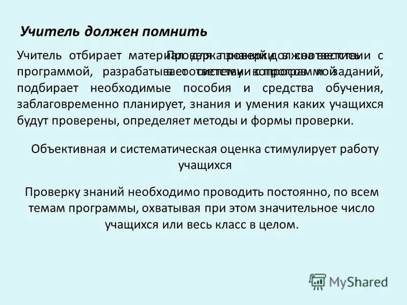 учительница забрала. учительница без. учитель забрал телефон. педагог и ученик. учительругает уыченика.