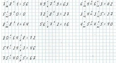 Математика страница 104 номер 1