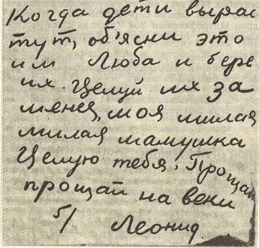 Письмо предательнице. Происхождение украинского языка москаль. Письмо изменнику. Стихи о предательстве мужа. Письмо любимому.