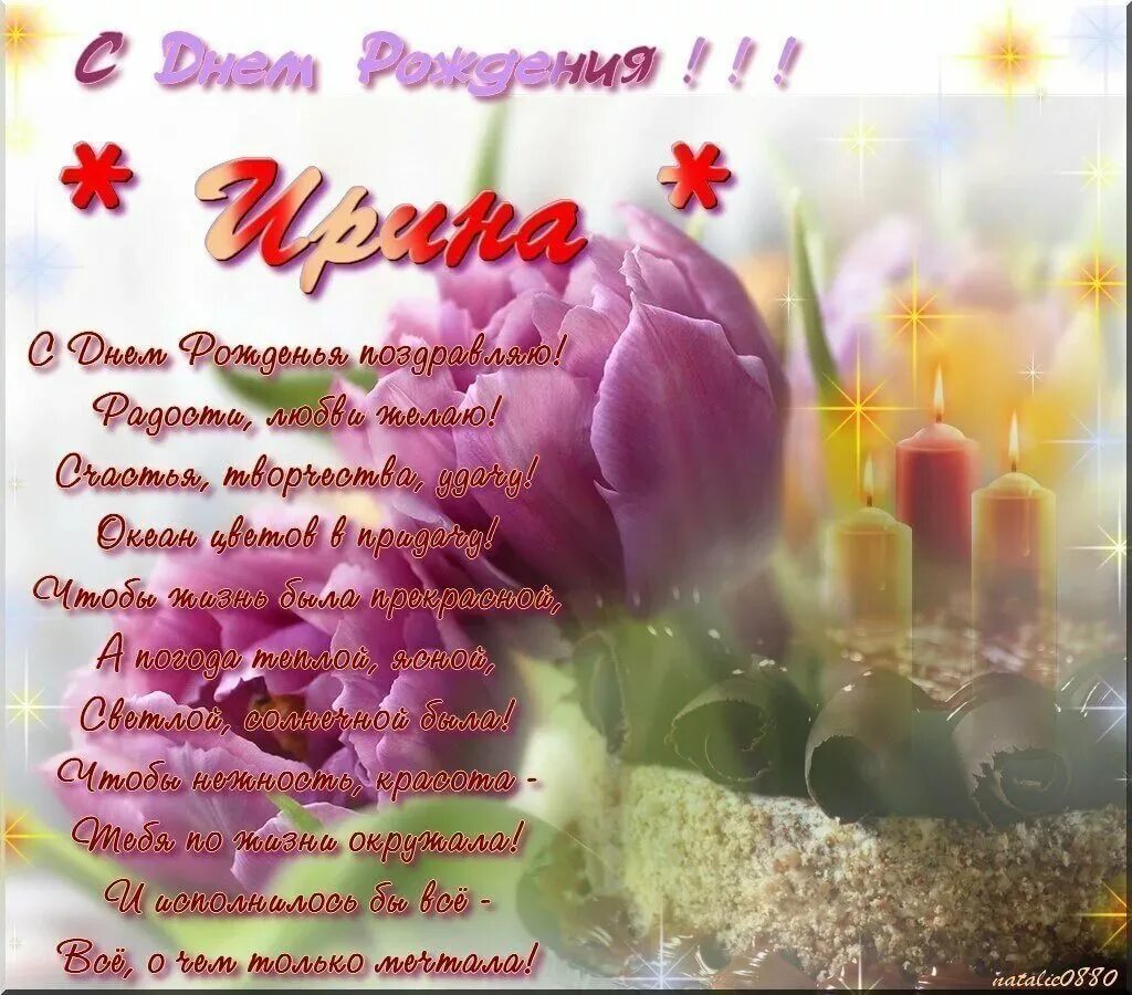 мужское имя ир