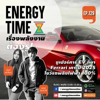 Energy time