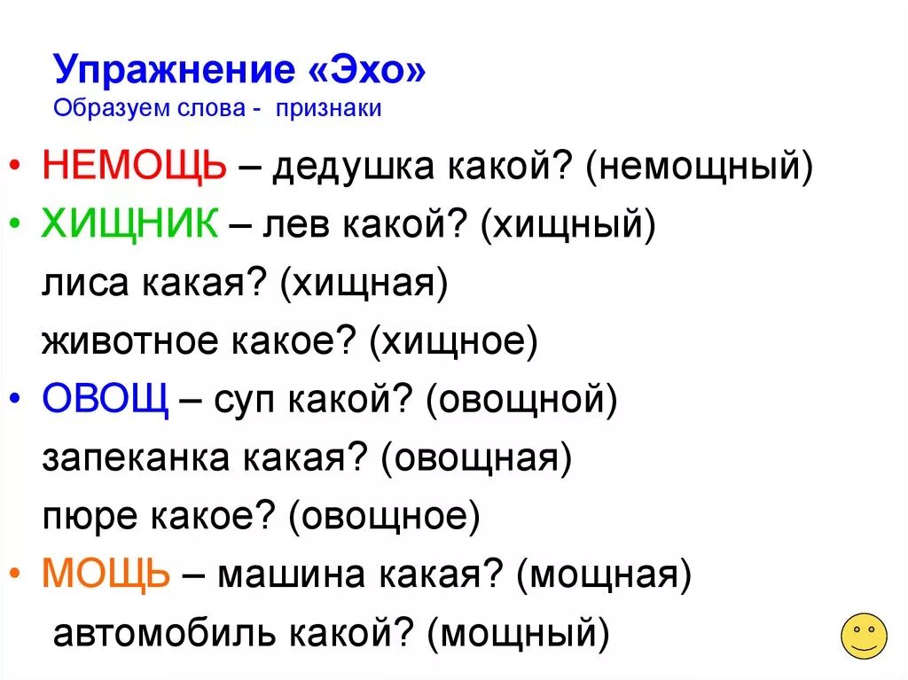 От его голоса слова. Упражнение Эхо. Игровое упражнение Эхо. Вокальное упражнение Эхо. Упражнение Эхо для детей.