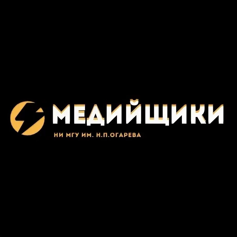 Мгу медиакоммуникации. Медиакоммуникации МГУ. Медиакоммуникации. Московский университет Медиакоммуникации.