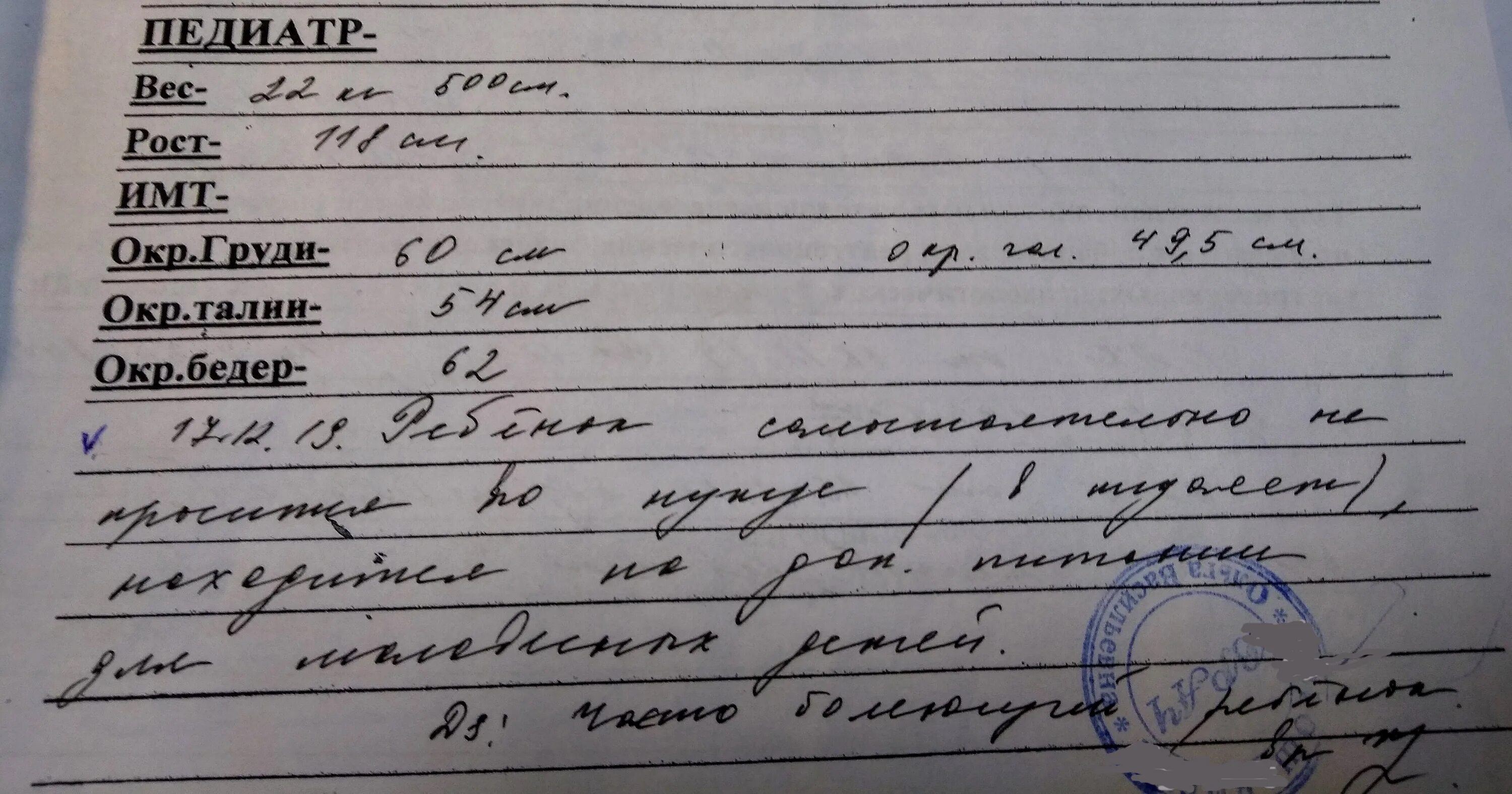 Диагноз д у детей. Диагноз педиатра. рэп диагноз у ребенка. рэп диагноз невролога у ребенка. заключение педиатра перед школой.