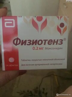 Физиотенз как принимать отзывы