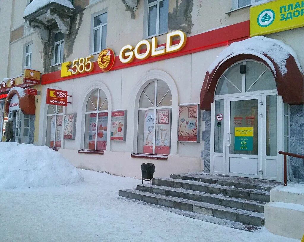 Пятилетки 42 березники океан березники. Г. Магазин 585 саранск. 585 gold березники. Ювелирные магазины саратова.