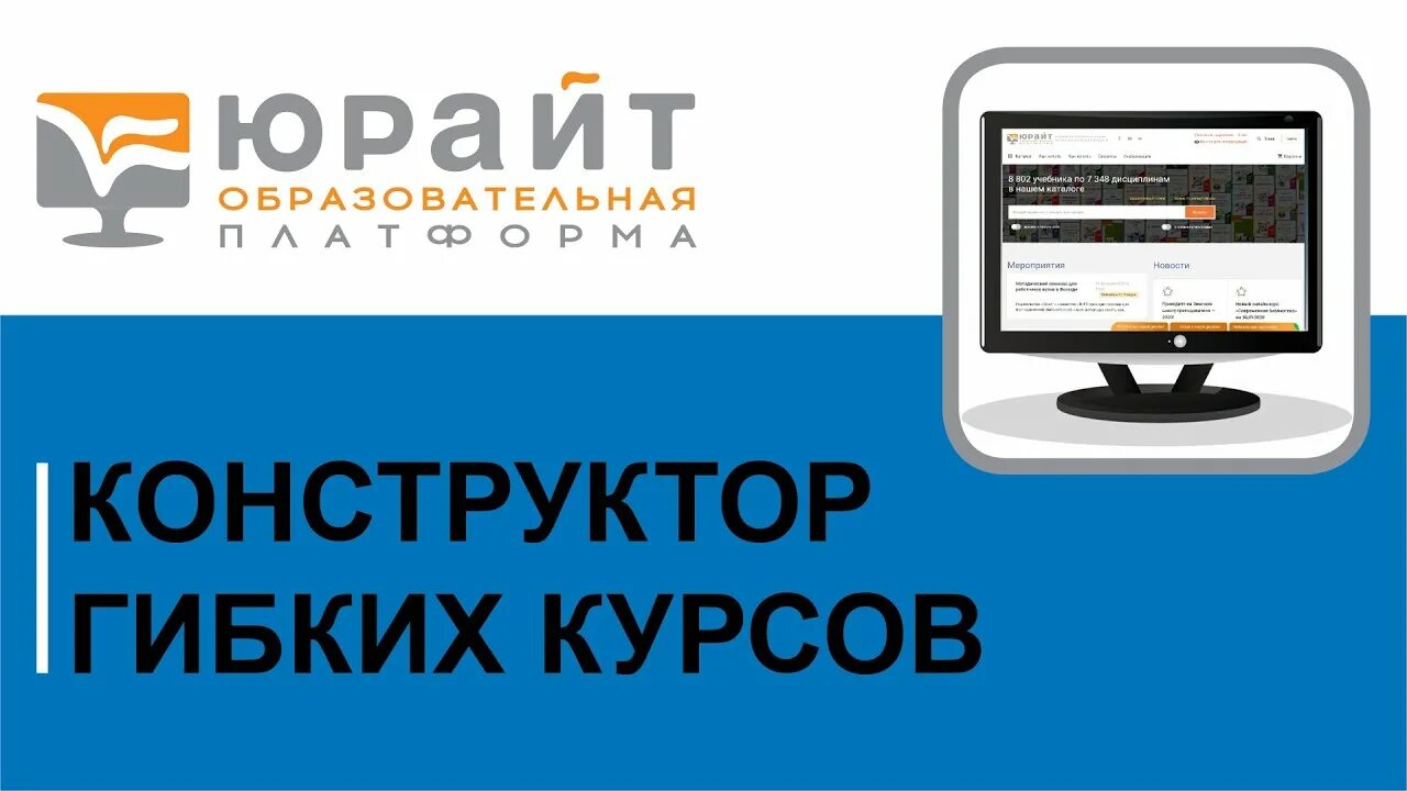 3 https urait ru. Образовательная платформа «Юрайт». Юрайт экзамен. Юрайт образовательная платформа тесты. Юрайт личный кабинет.