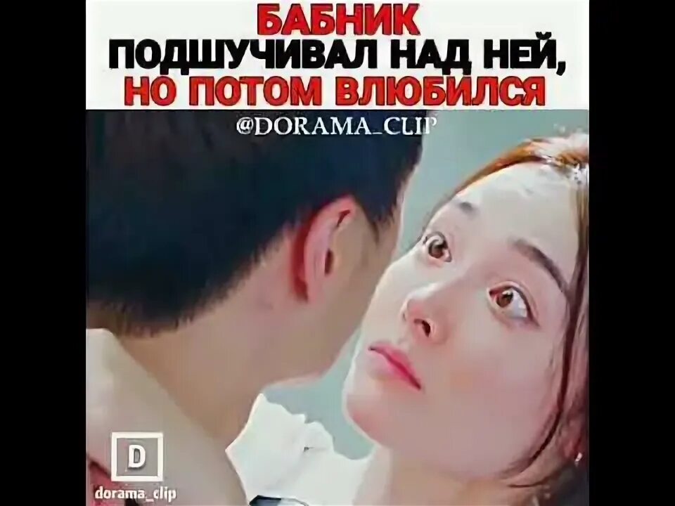 Ненавидит но потом влюбляется. Издевался а потом влюбился дорама. потом влюбился дорама. дорама ,, издевалмя,а потом влюбился&quot;. дорамы сначала издевался а потом влюбился.