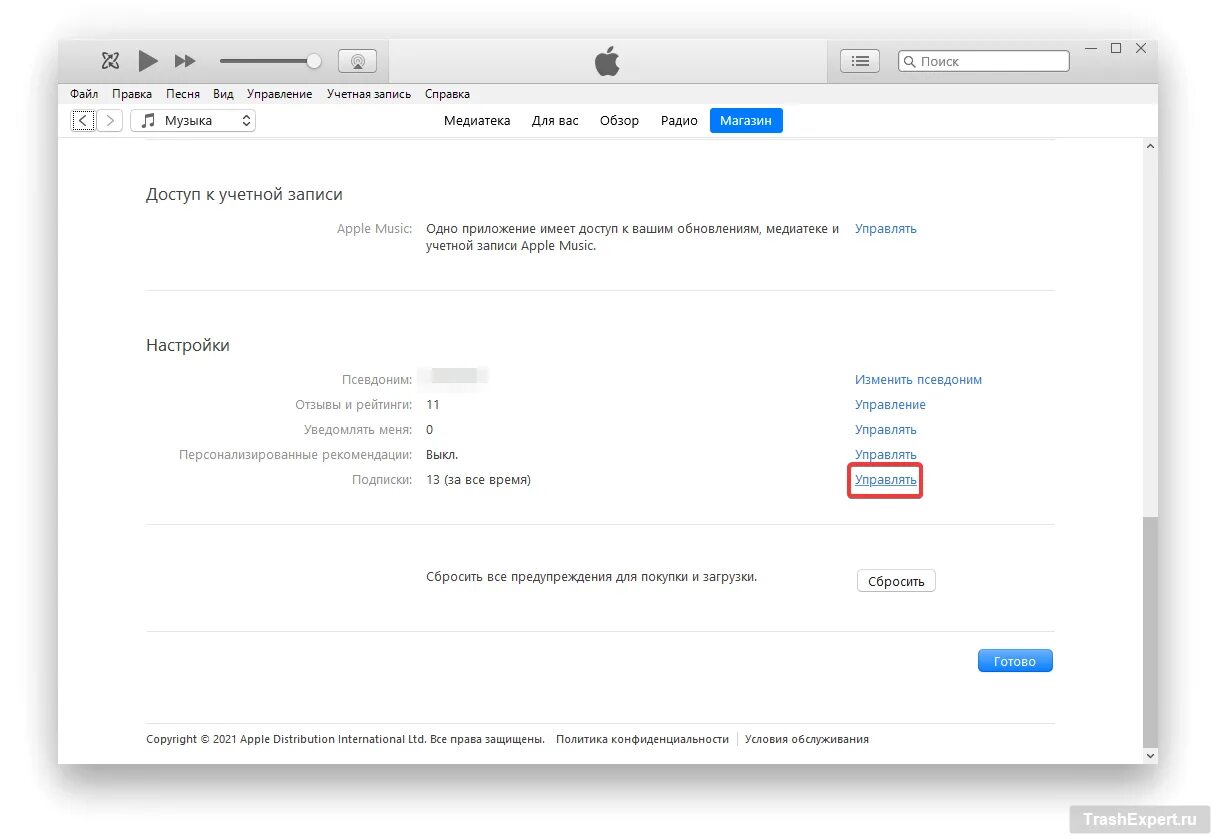 Отменить подписку переводы. ITUNES управление подписками. Как отменить подписку ITUNES. Как отключить подписку Apple. Отмена подписки Apple TV.