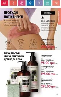 орифлэйм 10 2024