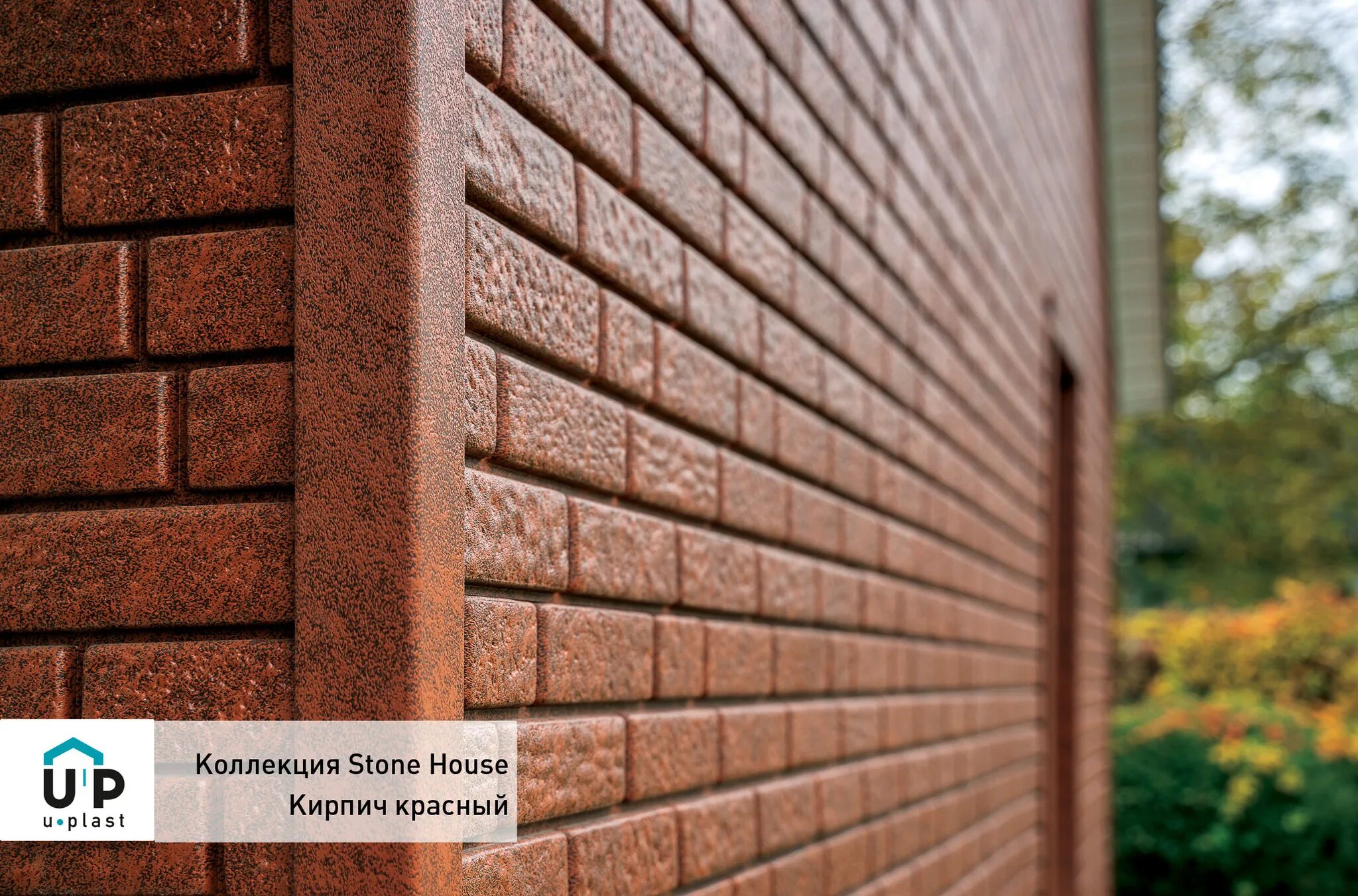 Фасадные панели стоун-хаус кварцит. Кирпич песочный стоун хаус юпласт. Стоун хаус кирпич бежевый. Сайдинг цокольный стоун-хаус кирпич графитовый. Фасадная панель ю-пласт стоун-хаус/ кирпич красный/ 230х3025мм.