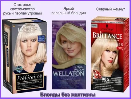 Какая краска лучше для светлых волос