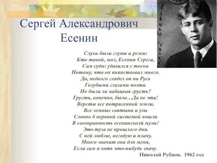 Стихотворение есенина быть поэтом