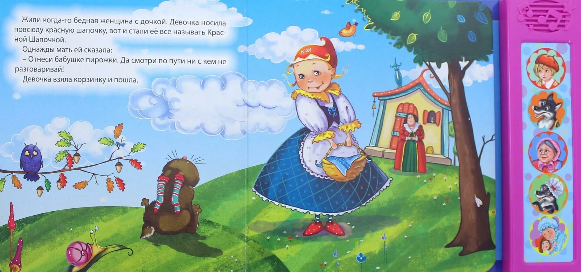 Придумать свой вариант пьесы красная шапочка. Красная шапочка иллюстрации к сказке. говорящие сказки. красная шапочка. сказка красная шапочка текст. рассказ о красной шапочке 2 класс.