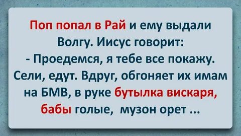 Иисус анекдот