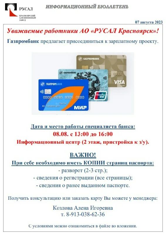 русал красноярск телефон. оао «красноярский алюминиевый завод». русал, красноярск, улица пограничников, 40. завод русал красноярск. русал красноярск телефон.