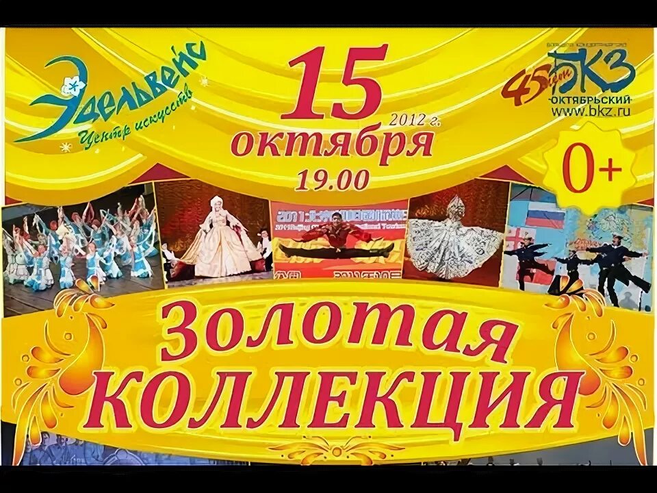 Трибьют-шоу queen. Бкз октябрьский день города. Бкз октябрьский санкт-петербург логип. Бкз октябрьский зал. 15 октября бкз.