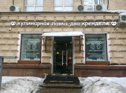 Вторая лавка