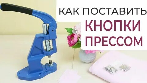 Установить кнопку на сайте