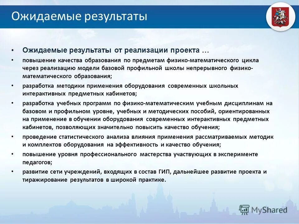 Направления воспитательной компоненты в школе. Через реализацию. Через реализацию. Признаки самореализации. Ассоциация российских фармацевтических производителей.